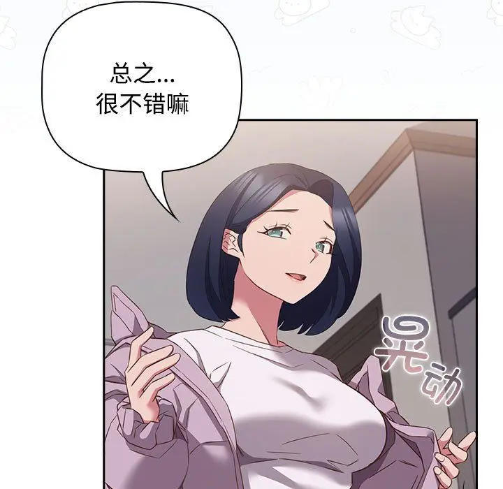 漫画《受害者联盟》第45话第125张图