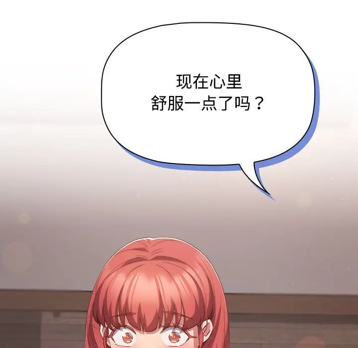 漫画《受害者联盟》第45话第127张图