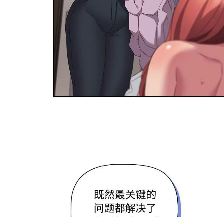 漫画《受害者联盟》第45话第132张图