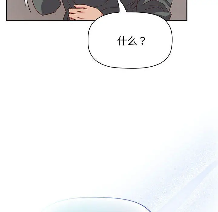 漫画《受害者联盟》第45话第134张图