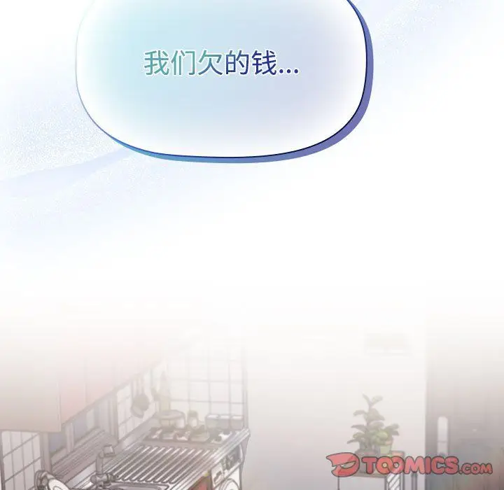 漫画《受害者联盟》第45话第135张图
