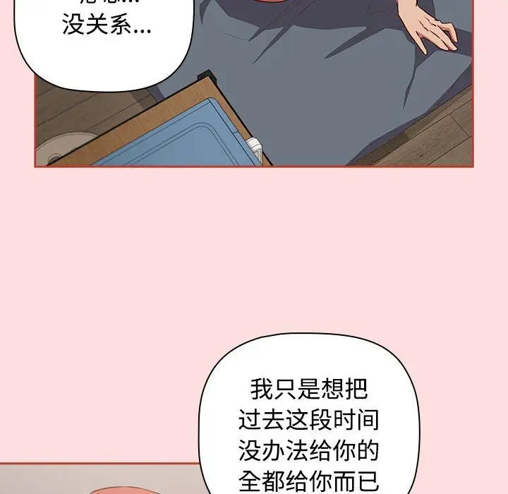 漫画《受害者联盟》第45话第20张图