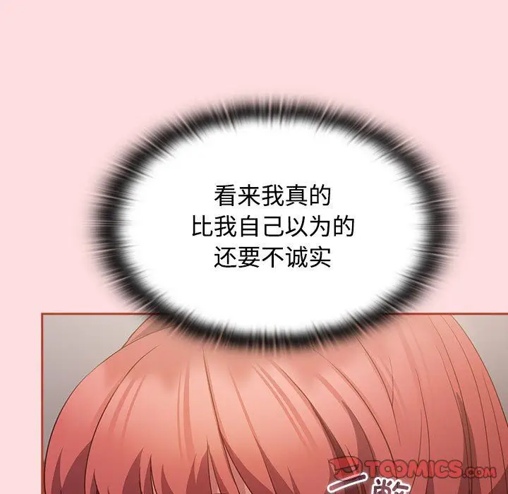 漫画《受害者联盟》第45话第33张图