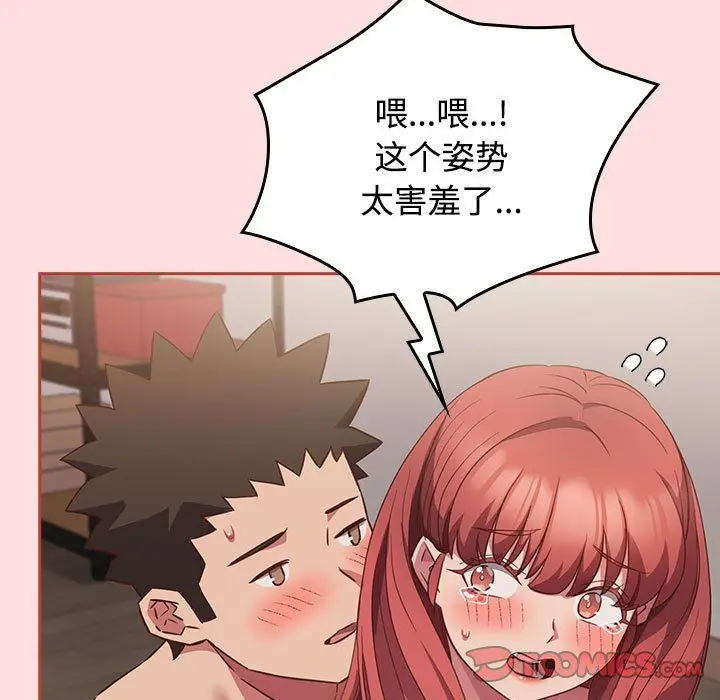 漫画《受害者联盟》第45话第39张图