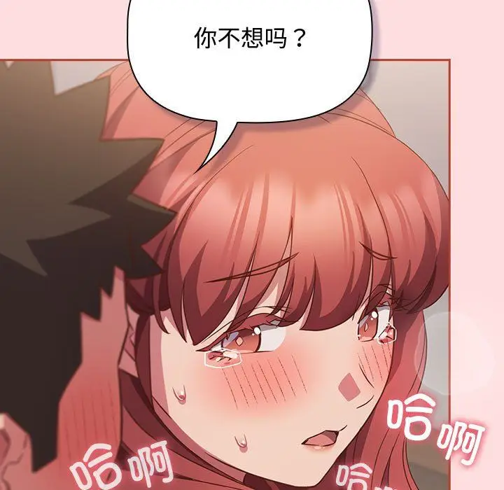 漫画《受害者联盟》第45话第41张图