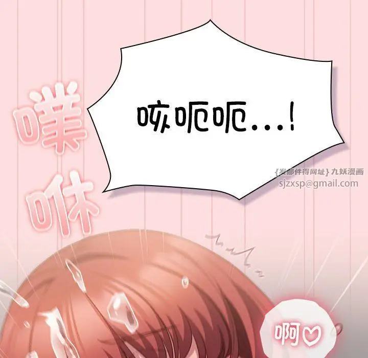 漫画《受害者联盟》第45话第62张图
