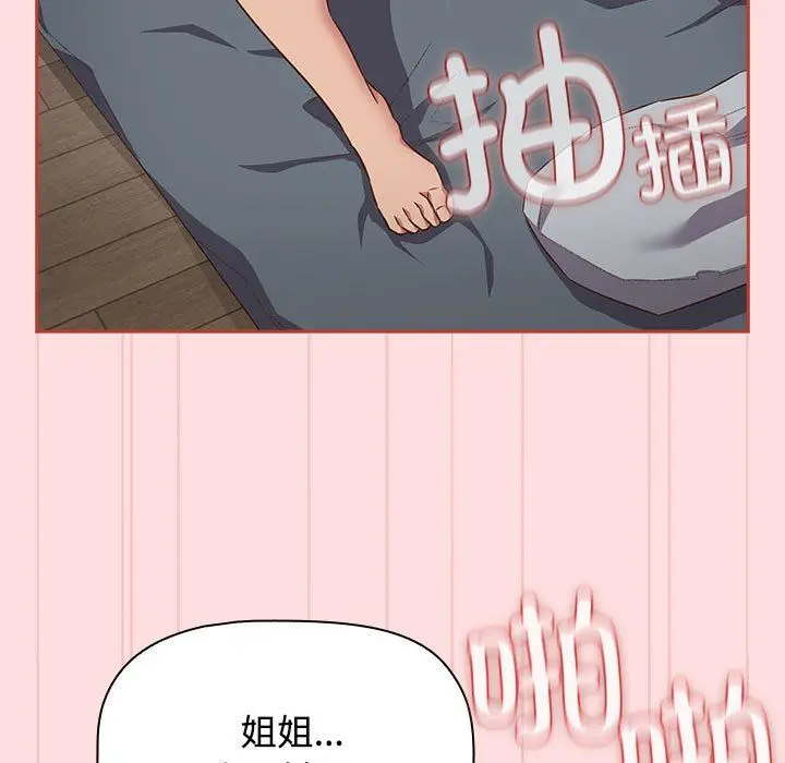 漫画《受害者联盟》第45话第67张图