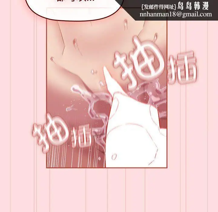 漫画《受害者联盟》第45话第70张图