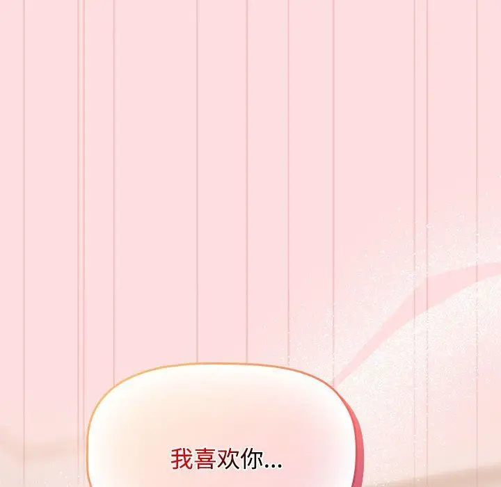 漫画《受害者联盟》第45话第78张图