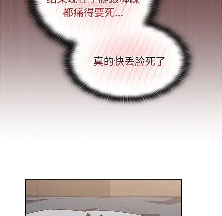 漫画《受害者联盟》第45话第88张图
