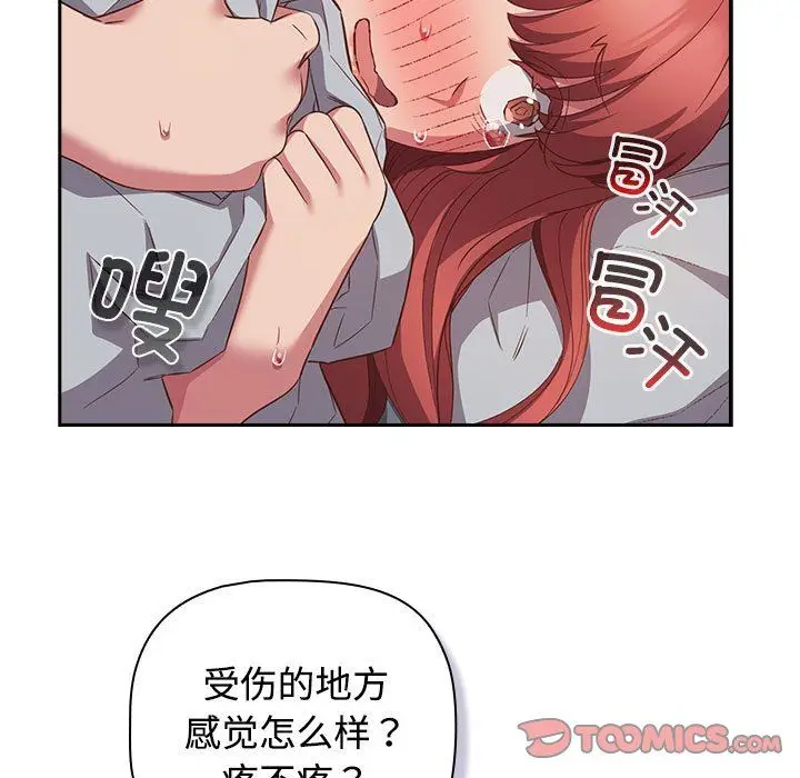 漫画《受害者联盟》第45话第93张图