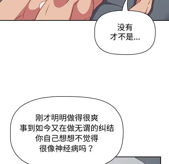 漫画《受害者联盟》第39话第100张图
