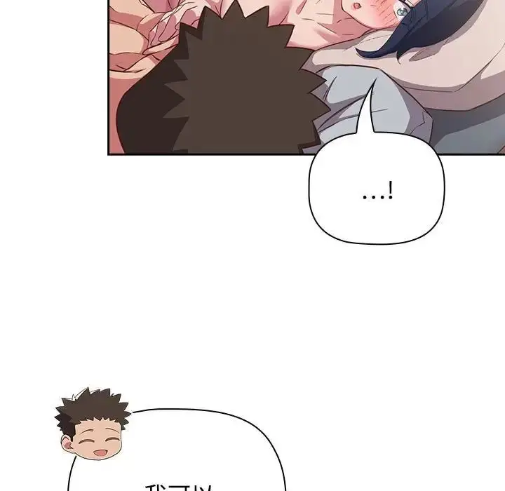 漫画《受害者联盟》第39话第109张图