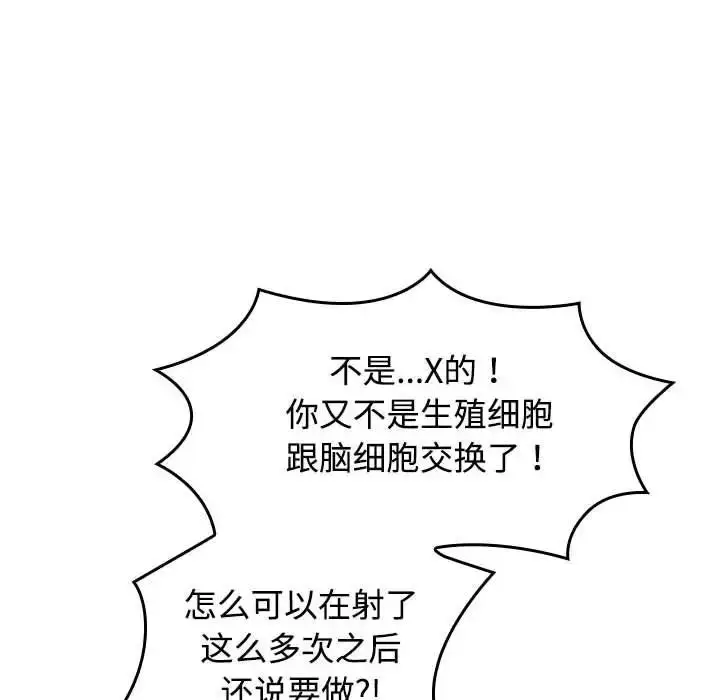 漫画《受害者联盟》第39话第112张图
