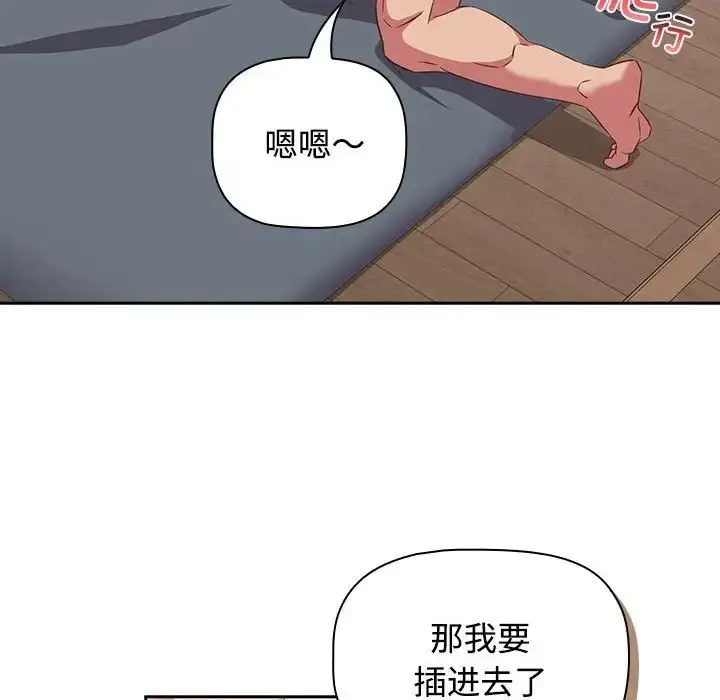 漫画《受害者联盟》第39话第114张图