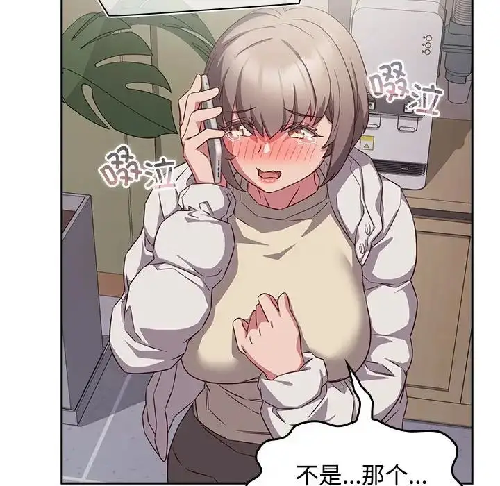 漫画《受害者联盟》第39话第122张图