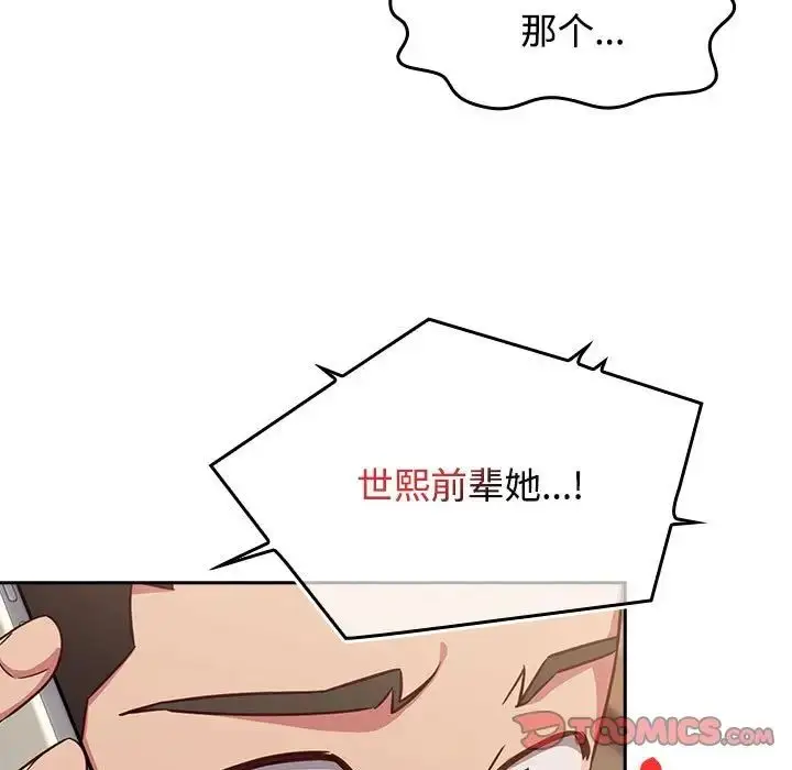 漫画《受害者联盟》第39话第123张图