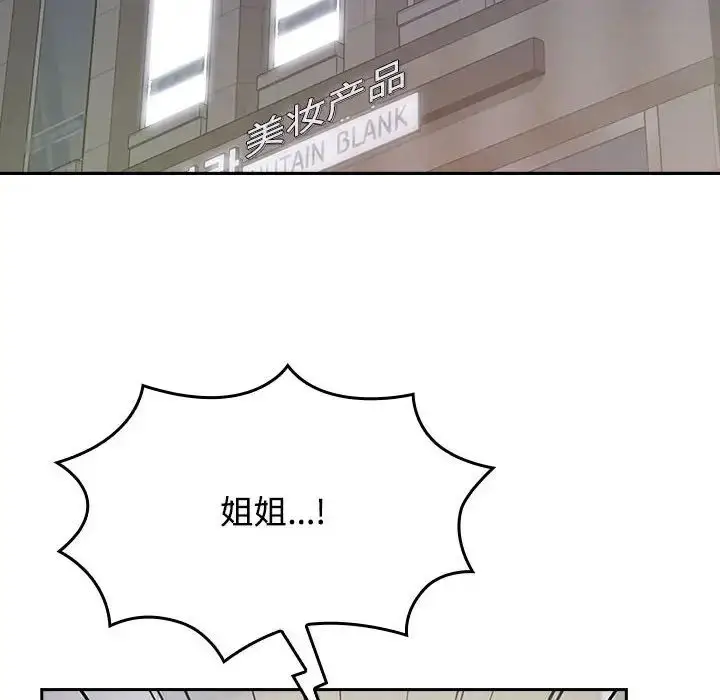 漫画《受害者联盟》第39话第128张图