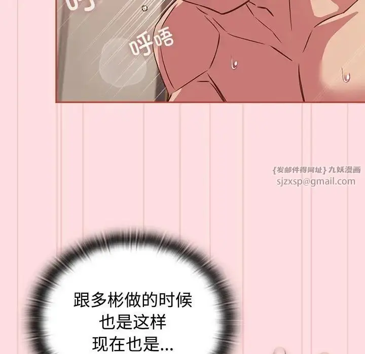 漫画《受害者联盟》第39话第13张图