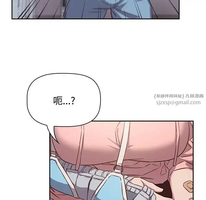 漫画《受害者联盟》第39话第130张图