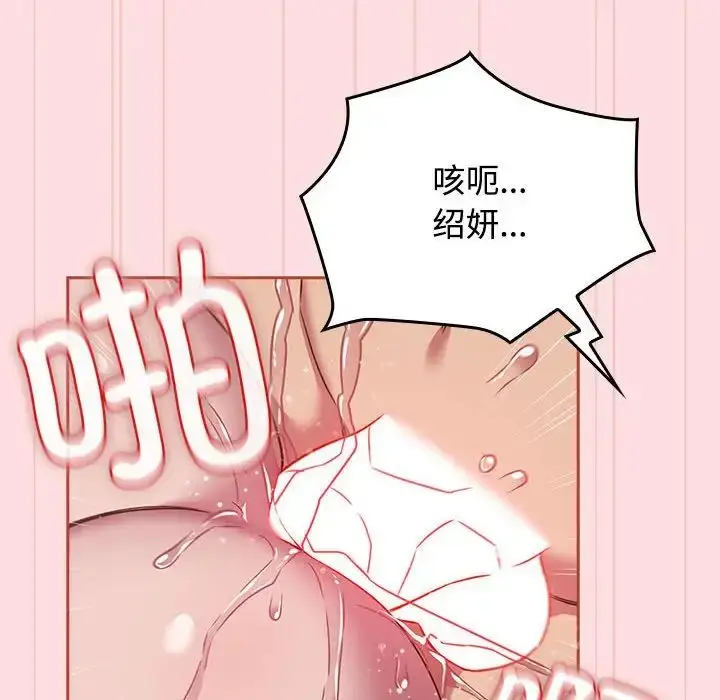 漫画《受害者联盟》第39话第22张图