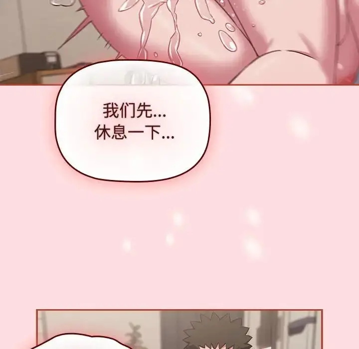 漫画《受害者联盟》第39话第34张图