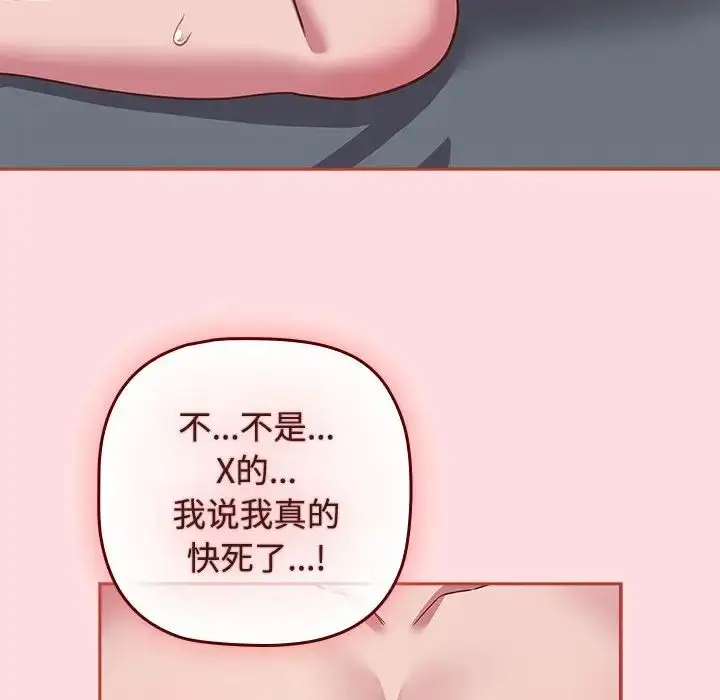 漫画《受害者联盟》第39话第40张图