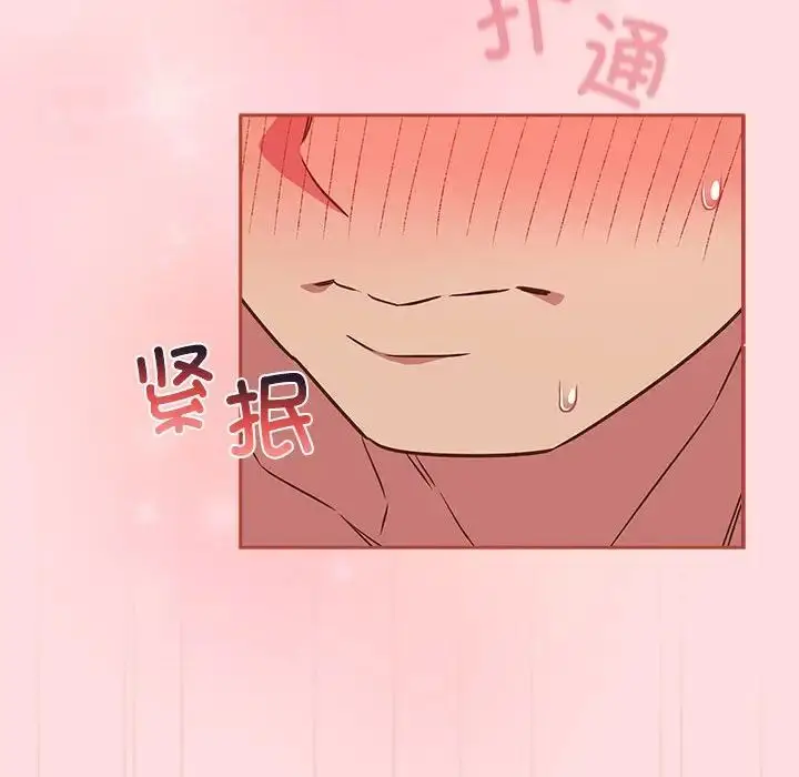 漫画《受害者联盟》第39话第62张图