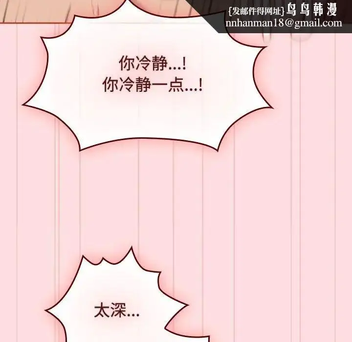 漫画《受害者联盟》第39话第68张图