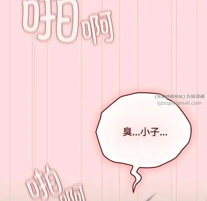 漫画《受害者联盟》第39话第7张图