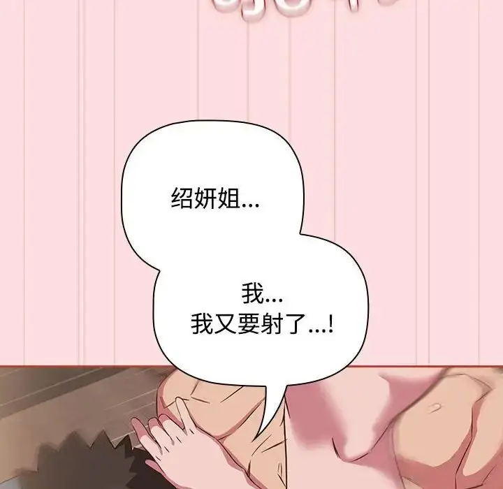 漫画《受害者联盟》第39话第70张图