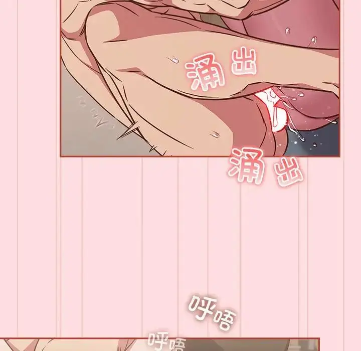 漫画《受害者联盟》第39话第78张图