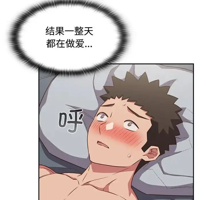 漫画《受害者联盟》第39话第85张图