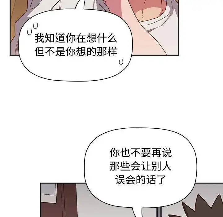 漫画《受害者联盟》第17话第100张图