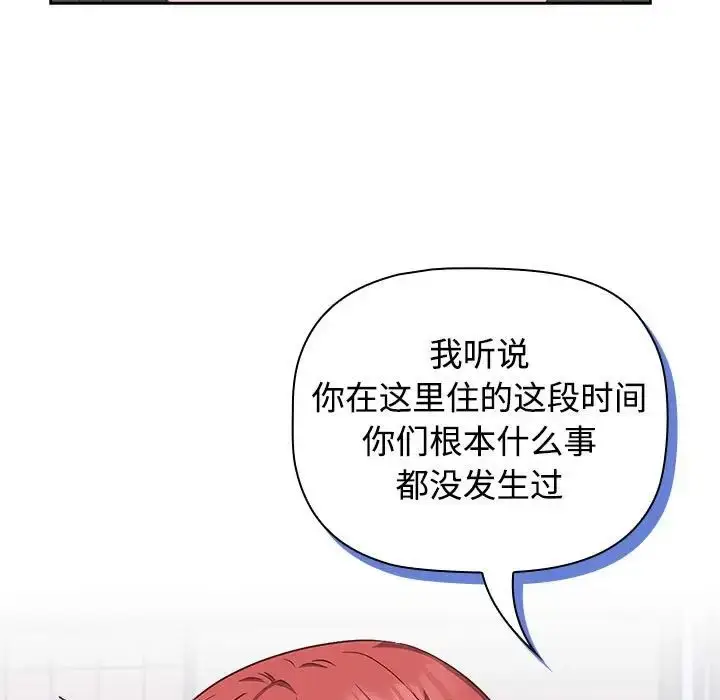 漫画《受害者联盟》第17话第103张图