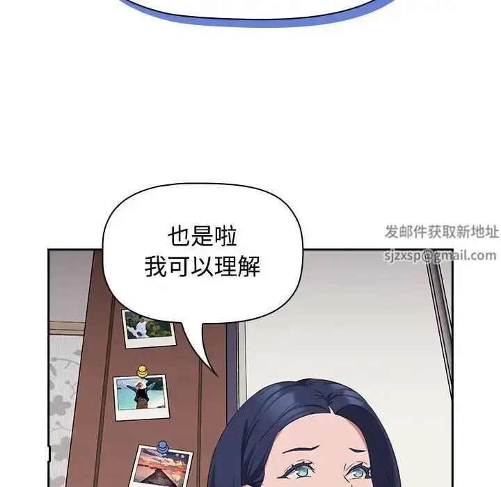 漫画《受害者联盟》第17话第106张图