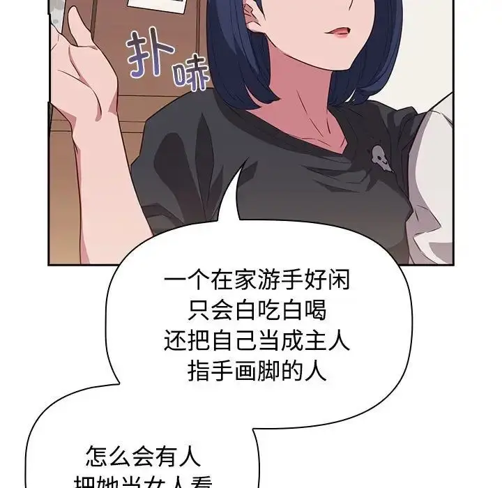 漫画《受害者联盟》第17话第107张图