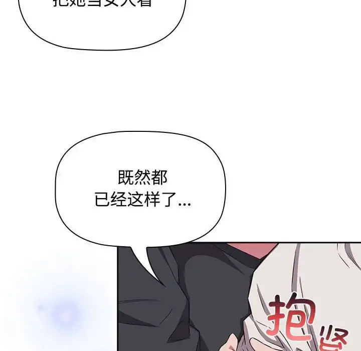 漫画《受害者联盟》第17话第108张图