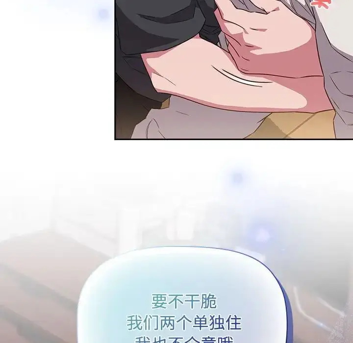 漫画《受害者联盟》第17话第109张图