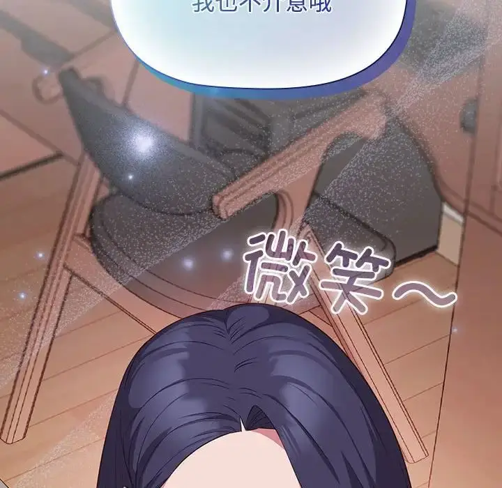 漫画《受害者联盟》第17话第110张图