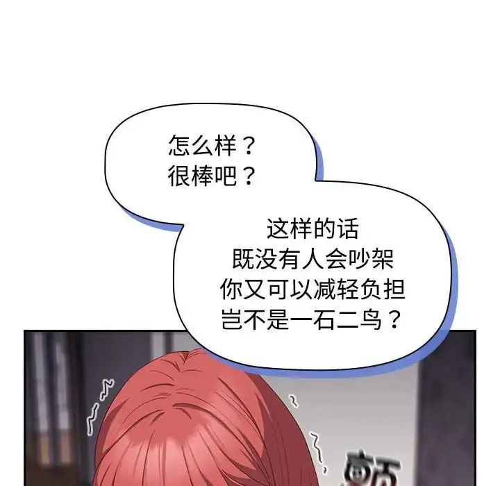 漫画《受害者联盟》第17话第112张图