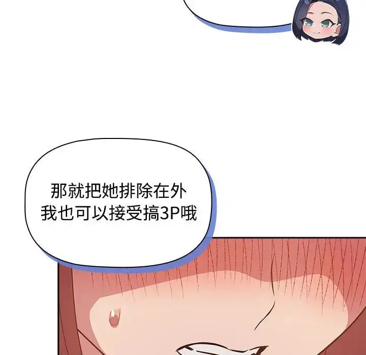 漫画《受害者联盟》第17话第115张图