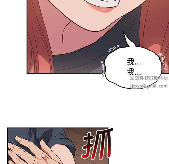 漫画《受害者联盟》第17话第116张图