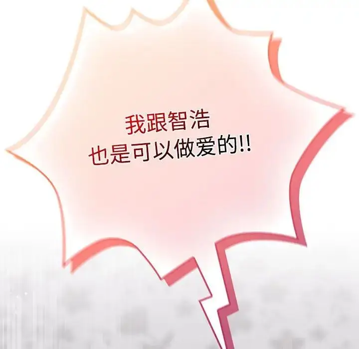 漫画《受害者联盟》第17话第118张图