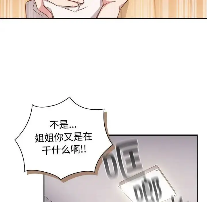漫画《受害者联盟》第17话第121张图