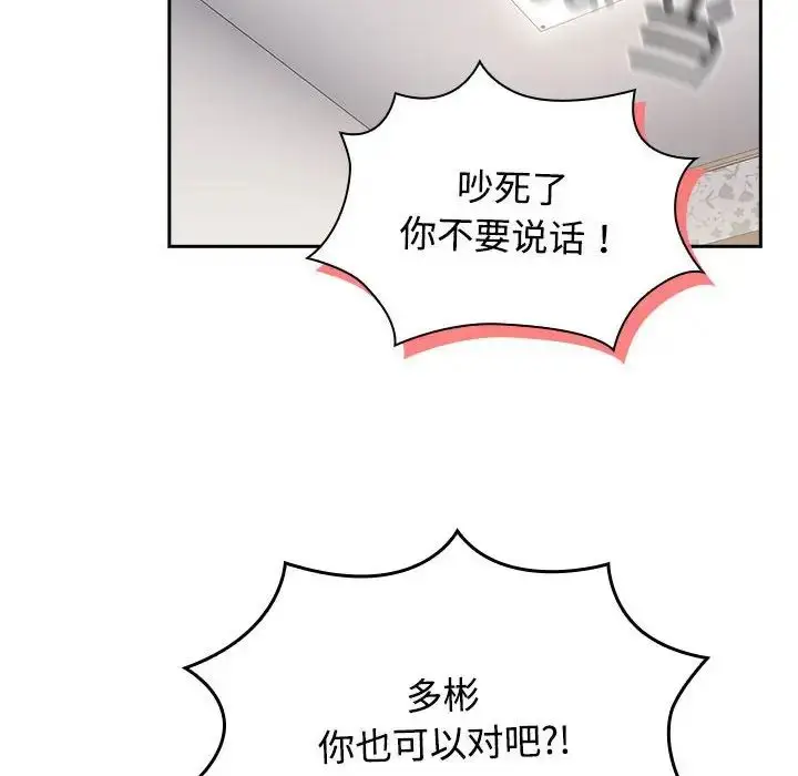 漫画《受害者联盟》第17话第122张图