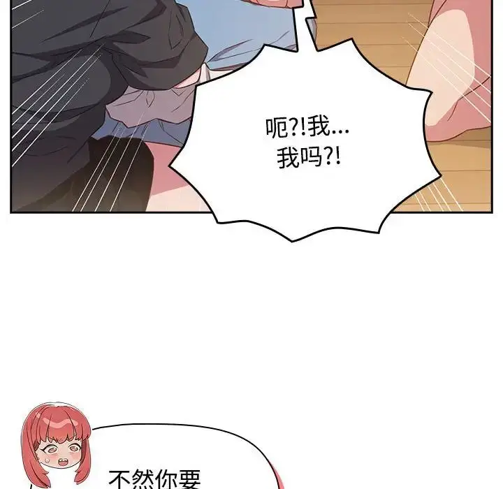 漫画《受害者联盟》第17话第124张图