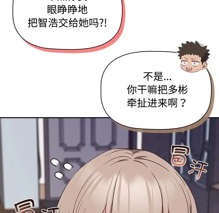 漫画《受害者联盟》第17话第125张图