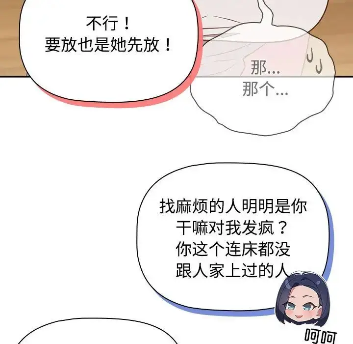 漫画《受害者联盟》第17话第127张图