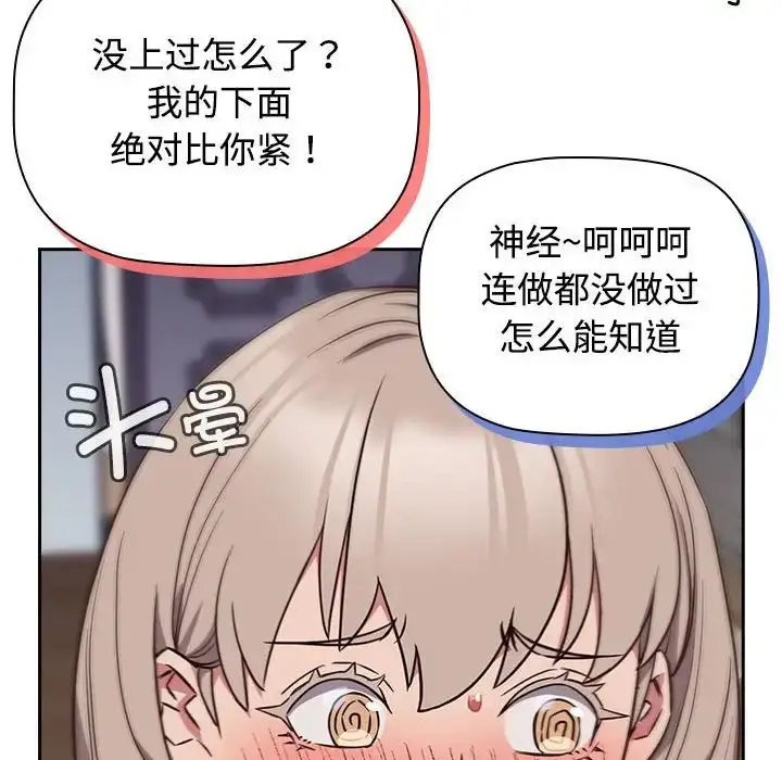漫画《受害者联盟》第17话第128张图